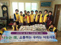 강화 읍면동 자원봉사 거점 플랫폼  추석맞이 ‘사랑 나눔 봇물’