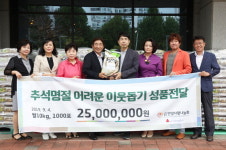 안양사랑나눔회, 명절 맞아 10㎏들이 1000포 기탁