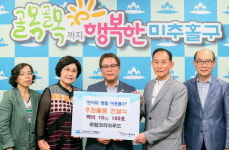하림코리아푸드 대표 등 미추홀구에 기부 실천