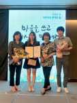 군포 수리산상상마을, 문해교육 활성화 기여 교육부장관 표창