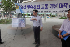 오산역 환승센터 교통환경 개선 위한 간담회 개최