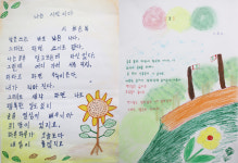하남시평생학습관, 제8회 전국 성인문해교육 시화전  시상식서 수상