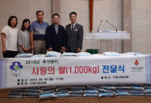 이웃사랑교회, 삼산2동 행정복지센터에 사랑의 쌀 기탁