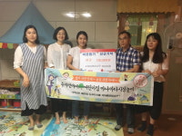 수자인아이나무 어린이집, 바자회 수익 지역에 나눔