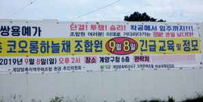 2년째 첫삽도 못 뜬 조합 아파트 수백억대 추가 분담금만 요구해