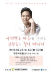 연수구 23일 ‘제7회 생명사랑 정신건강문화축제’