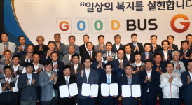 경기 버스 서비스 개선 공조