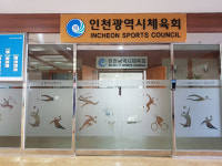 도원실내수영장 직원 이용료 횡령 의혹