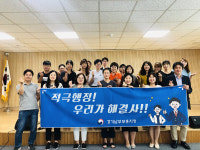 경기남부보훈지청,  적극행정 추진단 발대식 개최