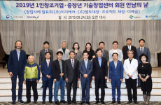 의정부 1인 기업·중장년창업센터,  신한대 컨벤션홀서 회원 행사
