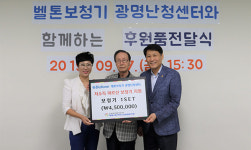 벨톤보청기 광명난청센터,  청각장애 어르신에 보청기 전달
