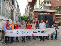 하남시-롯데건설, 원도심 저소득층 세 번째 집수리 주거 개선