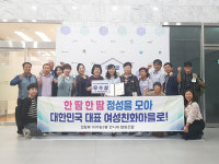의정부시, 경기도 도시재생 주민참여 경진대회서 언니네 협동조합 우수상 수상