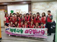 안산 행복을 만드는 사람들 장애인시설 4곳서 이·미용 봉사