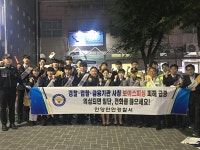 안양만안경찰서,연성대학교 경찰경호학과 대학생 순찰대와 합동순찰