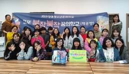 군포 당동청소년문화의집, 북작북작 제작 도서 200권 아동센터 등에 기부