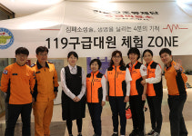 부천소방서 백화점 이용객 등  일일 119 구급대원 체험 행사
