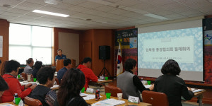 수원서부경찰서 당수파출소,동장과 사무장 17개 통장 대상 3불사기범죄근절 설명회 가져