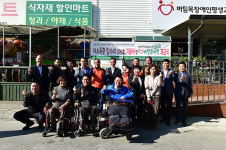 여주자원봉사센터-대진국제자원봉사단, 저소득 주거환경사업 200호 기념식