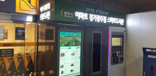 광주중앙도서관, 이마트 광주점에 스마트도서관 서비스