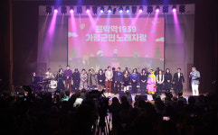가평뮤직빌리지 음악역 1939,가평군민 노래자랑 성료