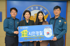 정유진  군포탁틴내일 팀장 우리동네 시민경찰 13호 선정