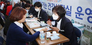 의왕시보건소,우리동네 건강UP! 찾아가는 건강상담실운영