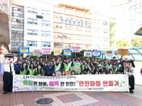 LH 인천·논현署 학폭 없는 안전마을 만들기 홍보