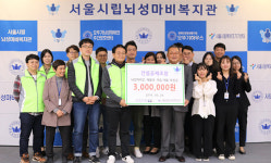 건설공제조합,  서울뇌성마비복지관에 후원금·컴퓨터 전달