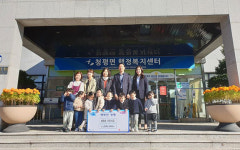 가평 해맑은 어린이집 교사· 학부모 등 청평면사무소에 성금 기탁