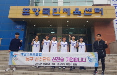 계양스포츠클럽, 전국 교류대회 농구 종목 출전