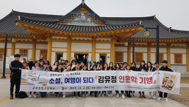 군포 중앙고,  소설, 여행이 되다! 김유정 인문학기행 진행