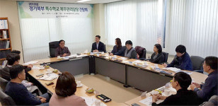 경기북부병무지청, 특수학교 복무관리 담당 간담회