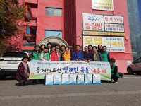 가평 청평면  협의체-새마을부녀회, 홀몸 어르신 7명  상쾌한 목욕나들이