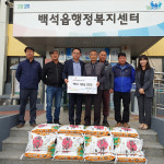 양주 백석읍 농업경영인회, 백석읍행정센터에 백미 200kg 기부