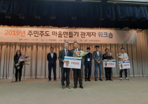 가평군 감천마을,  전국 현장포럼 우수사례대회서  농축산부 장관상