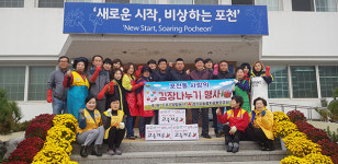 포천 정탑농산 희망나눔 사업 동참 고춧가루 60kg 기부