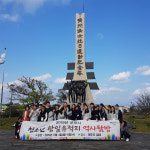 군포 지역 중학생 해녀항일기념탑 등 제주도 역사 유적 탐방