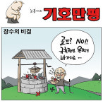 장수의 비결