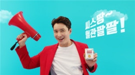 씨스팡, 신규 론칭한 혈관팔팔비부팔팔 CF 공유이벤트 실시