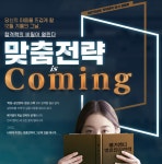 메가엠디, 2021 약학대학 입시 설명회 개최