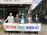 꾸준한 고객사랑 비결 45년 변함없는 맛