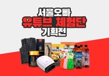 크리에이터 중개 플랫폼 서울오빠, 유튜브 체험단 오픈