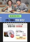밥순삭 꽃게야 100원 어떤 것 기입하면 되나 봤더니... 알뜰족들 point 얻기 위해 노력 경주