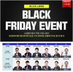 랜드프로 노원학원, 공인중개사 블랙프라이데이 이벤트&기초입문과정 진행