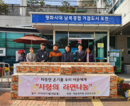 대순진리회 포천수도장, 선단동행정센터에 라면 100박스 기부