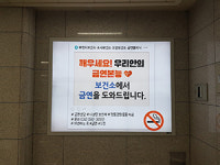 부천시·소사·오정 보건소, 지하철 역사 등 금연홍보 활동