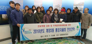 인천시 계양3동 통장자율회, 강화도 평화전망대 안보견학 진행
