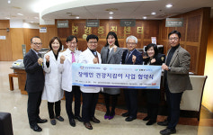 강동경희대병원-장애인복지관-강동구보건소 , 장애인 건강지킴이 협약