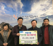 현리중앙교회, 신도 헌금 100만 원 가평 조종면센터에 기탁